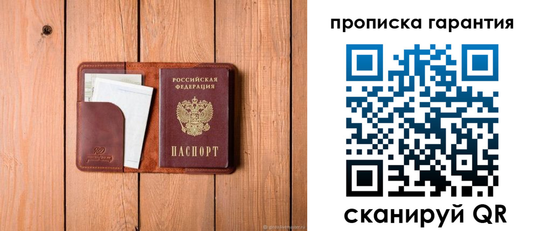 регистрация для дет. сада в Симферополе