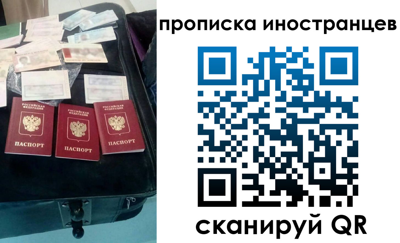 прописка для школы в Симферополе