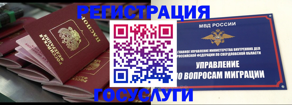 временная регистрация собственник в Симферополе