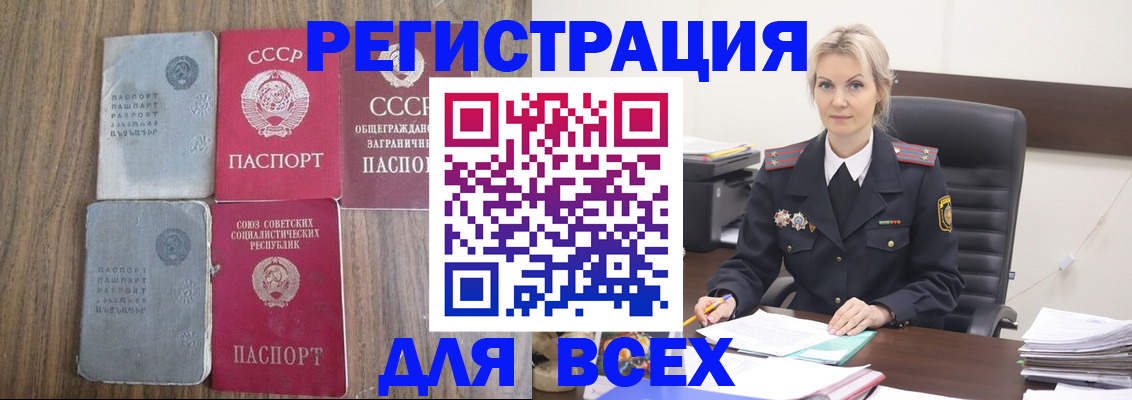 временная регистрация в квартире в Симферополе