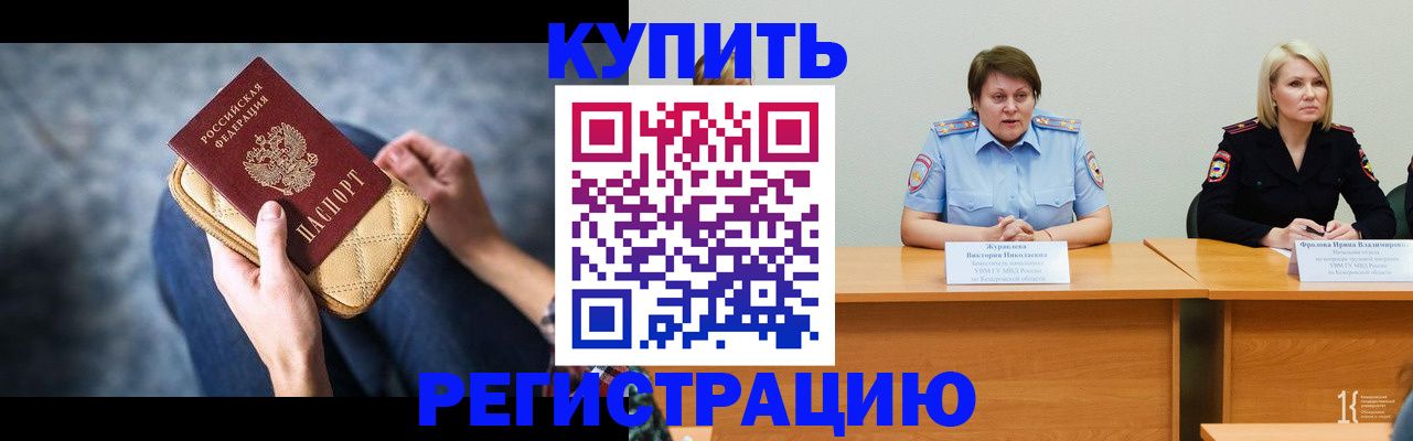 временная регистрация 2025 в Симферополе