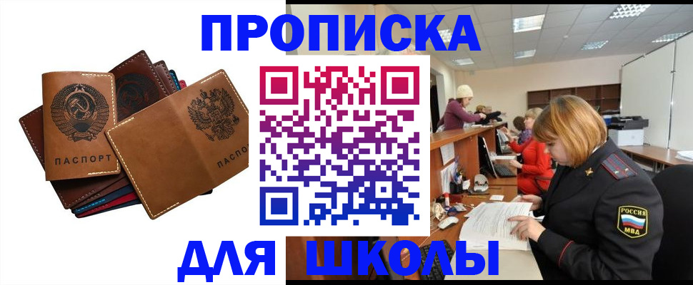 временная регистрация надежно в Симферополе