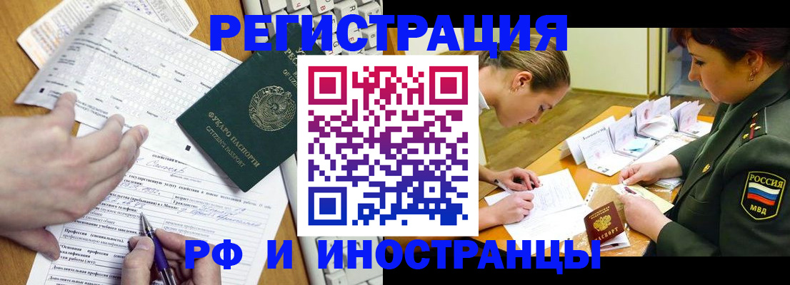 временная регистрация 2025 в Симферополе