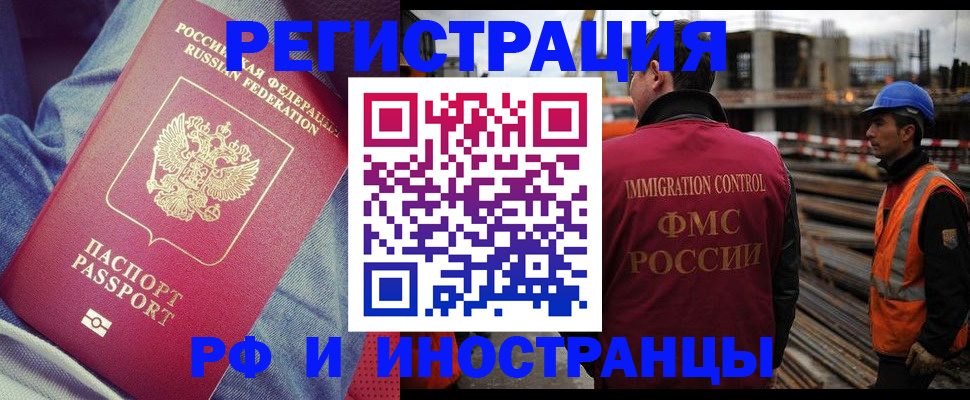 временная прописка в Симферополе